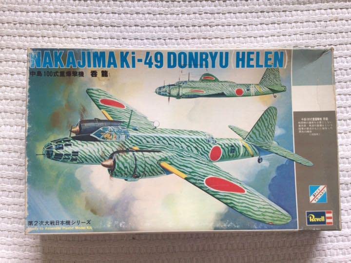 航空ファン 1979年2月号 中島100式重爆撃機 航空ファン 1979年2月号 中島100式重爆撃機